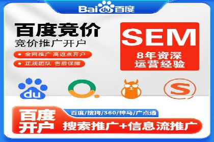 百度SEM竞价技巧，实战案例详解